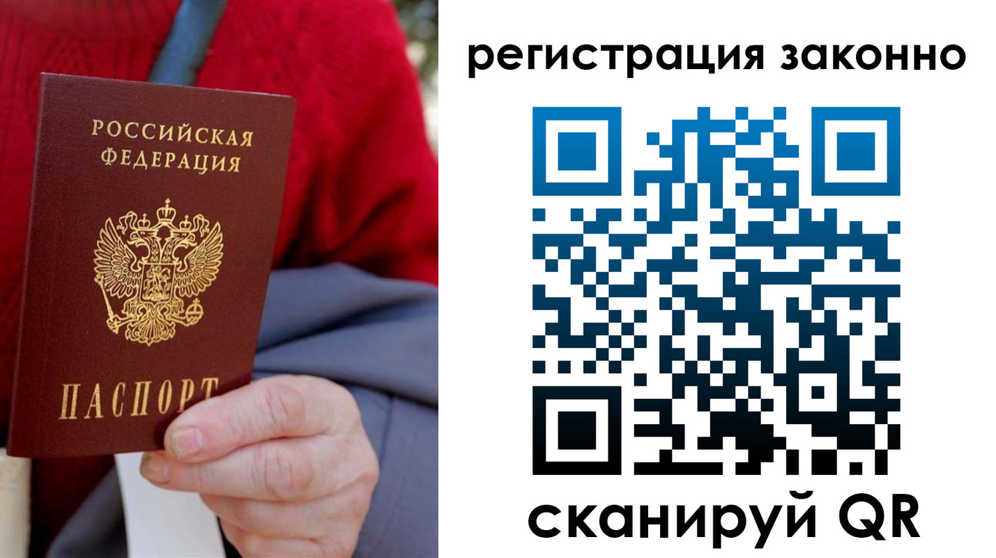 временная регистрация надежно в Брянске