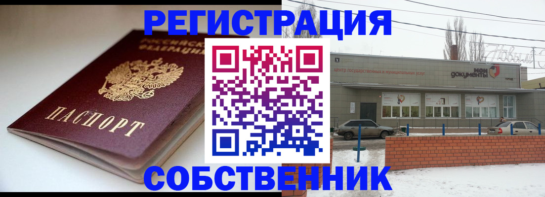 прописка паспорт в Брянске