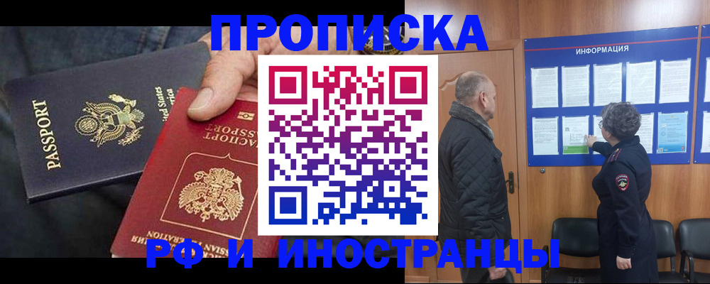 пропишу в квартире в Брянске