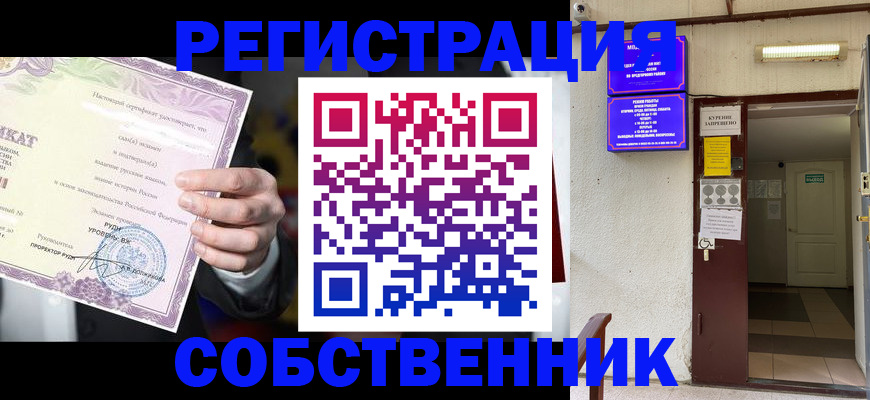 временная регистрация недорого в Брянске